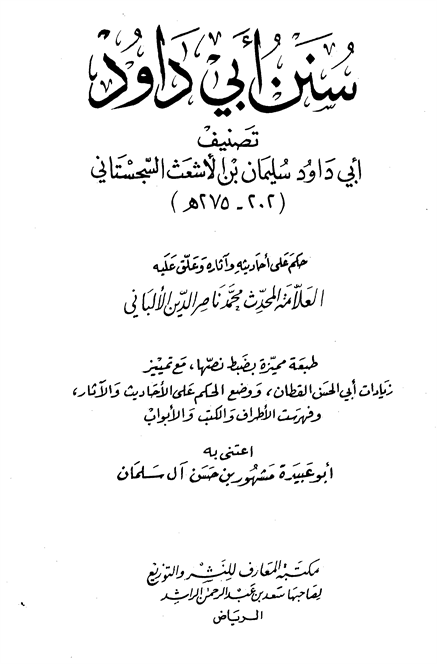 جواز توسل به رسول الله (ص) از زبان مبارك خود رسول الله (ص)<font color=red size=-1>- بازدید: 15718</font>